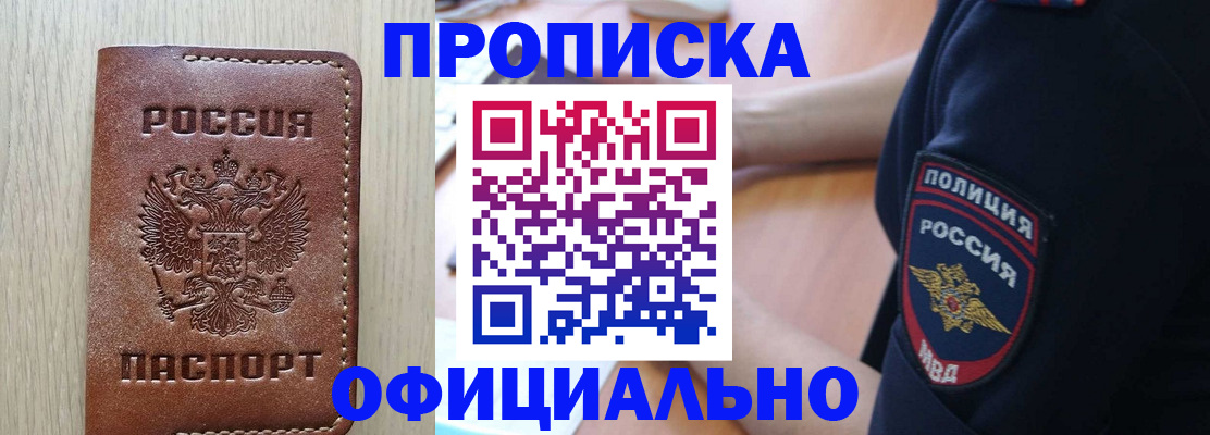 прописка ребенка в Малоярославце