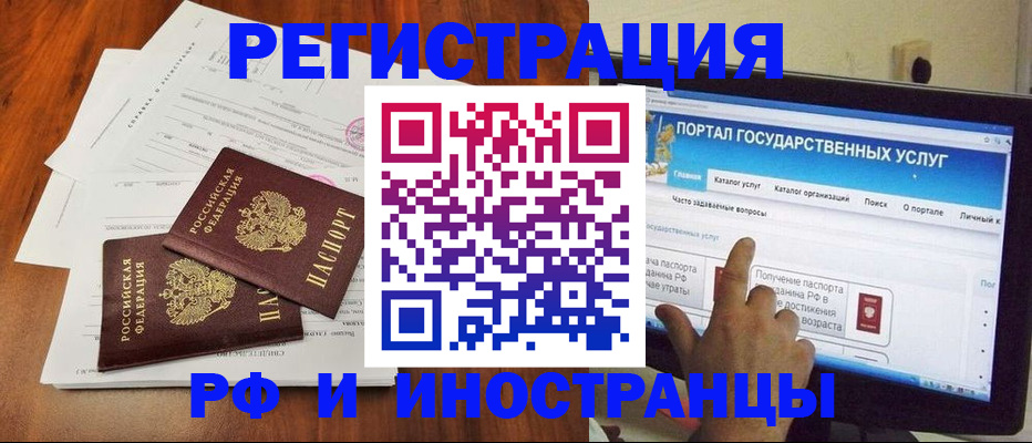 прописка для работы в Малоярославце