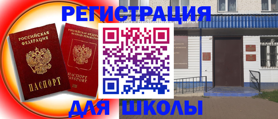 прописка штамп в Малоярославце